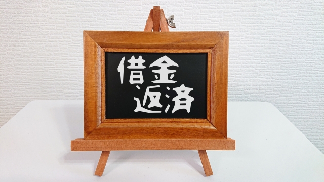 借金に押しつぶされる。鳥羽市の弁護士や司法書士に無料相談する